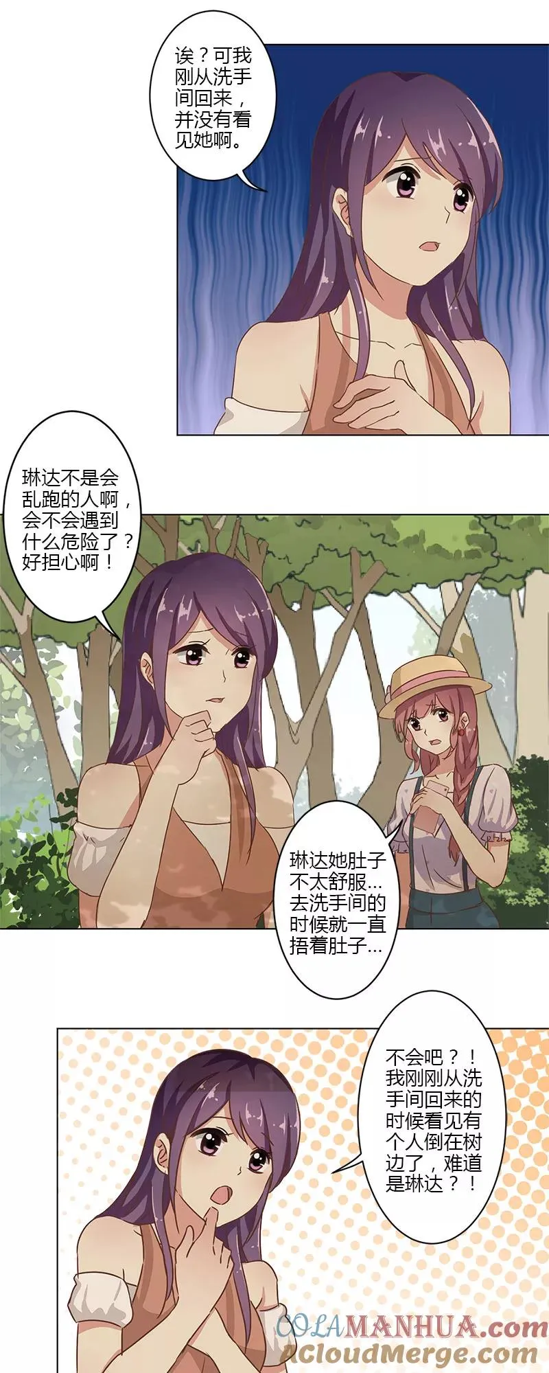 第14话 第3页