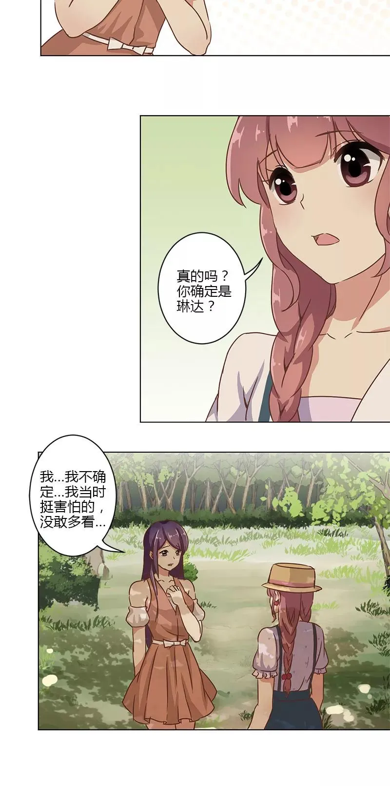 第14话 第4页