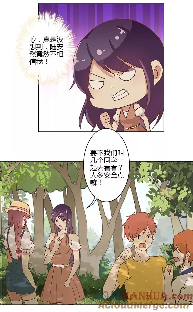 第14话 第5页