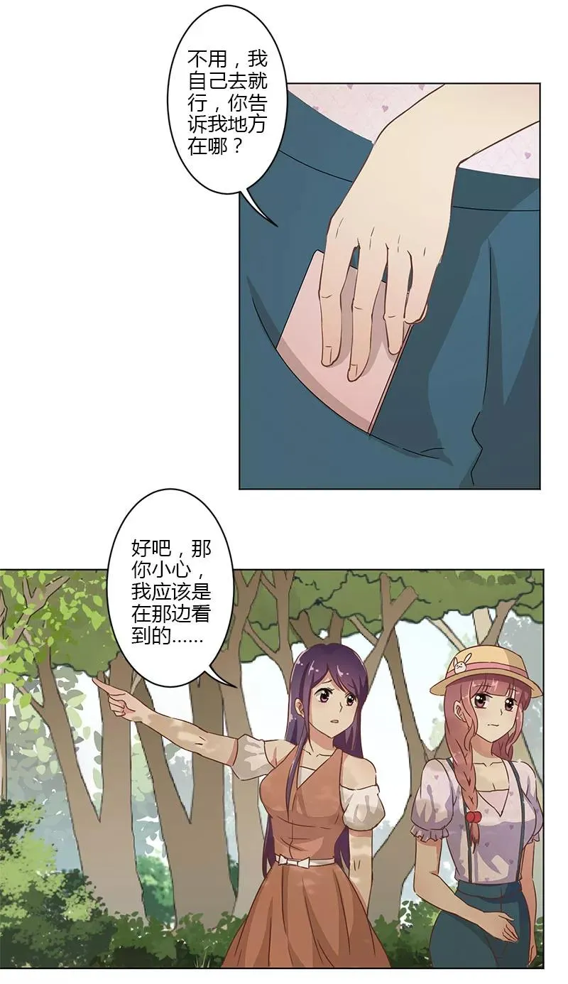 第14话 第6页