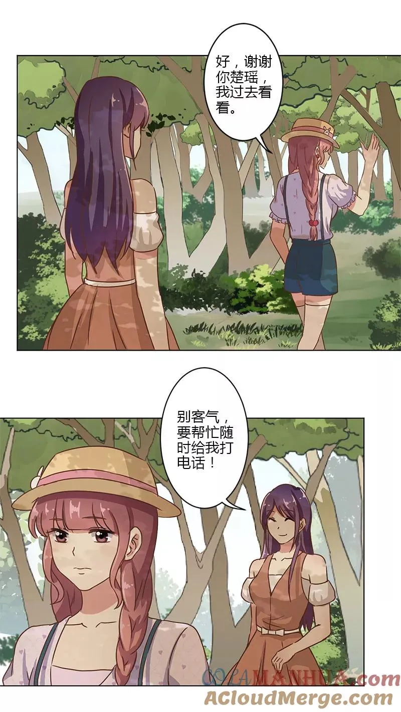 第14话 第7页