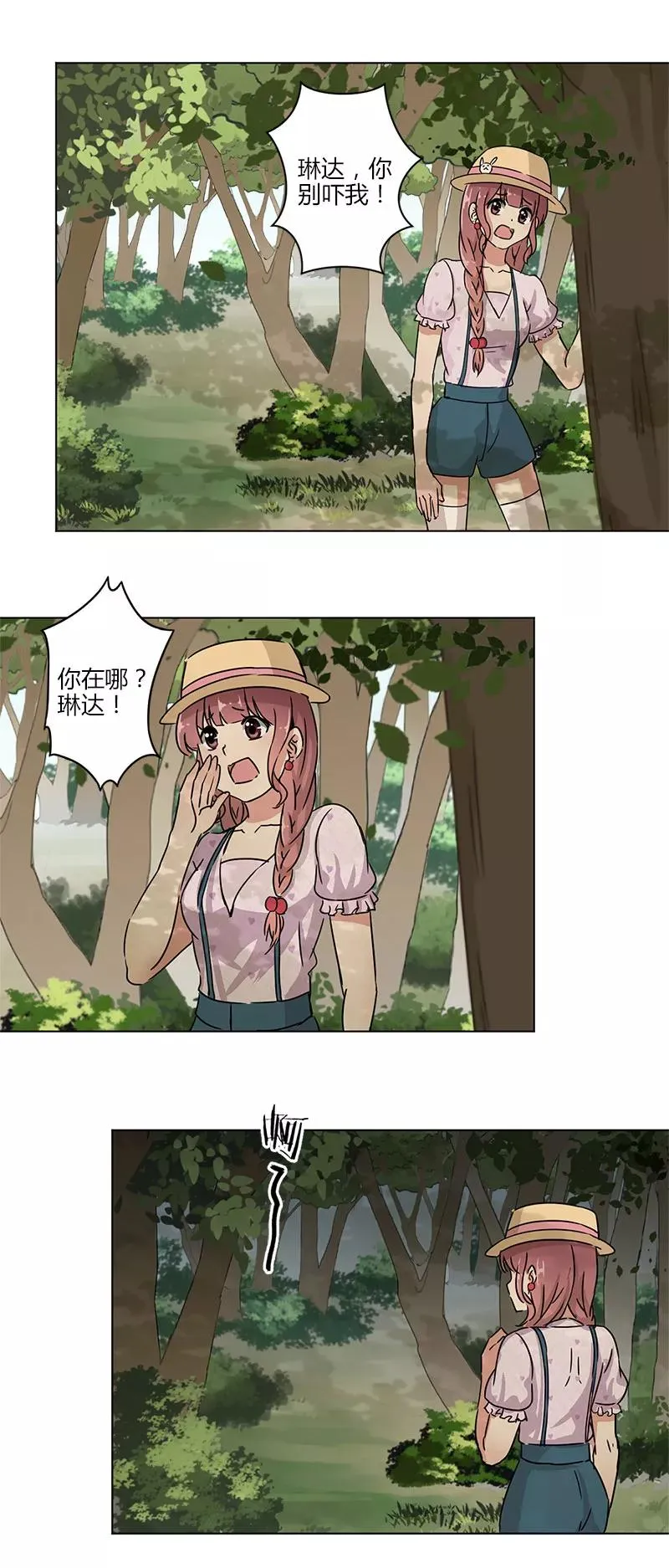 第14话 第10页