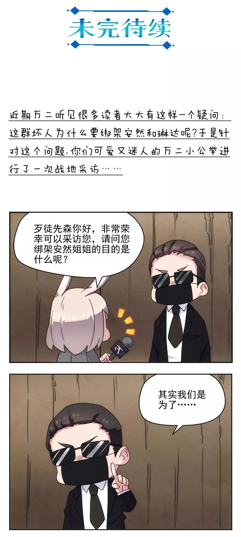 第14话 第16页
