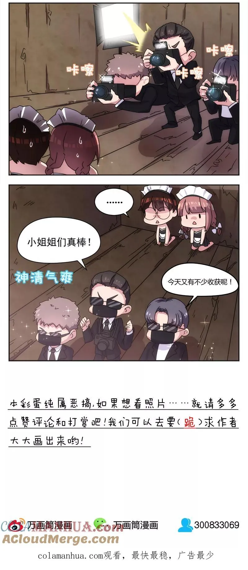 第14话 第19页