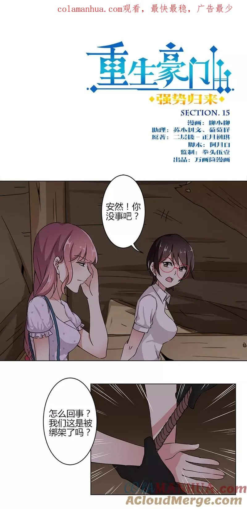 第15话 第1页