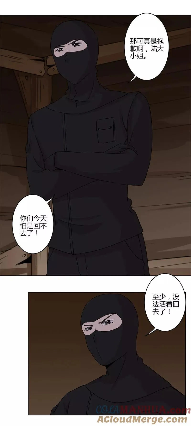 第15话 第3页