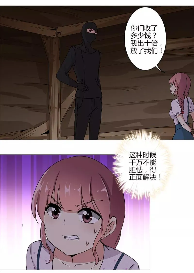 第15话 第4页