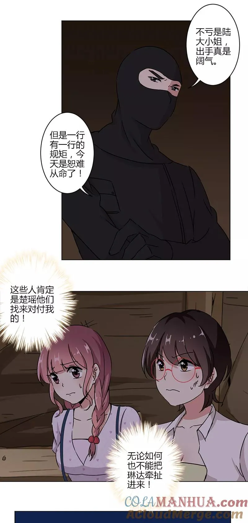 第15话 第5页