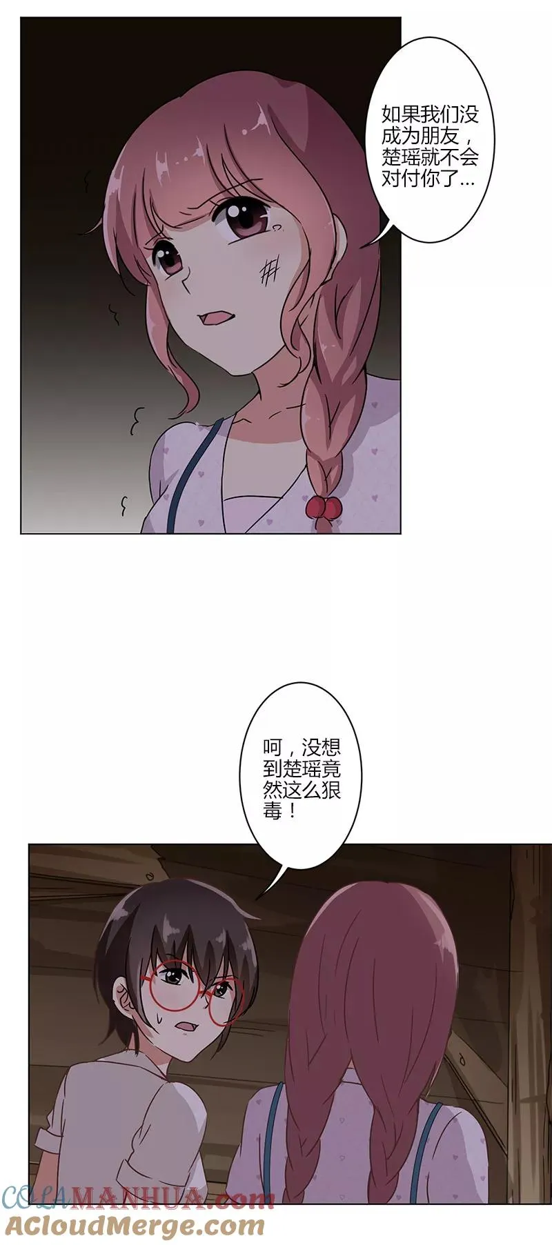 第15话 第9页