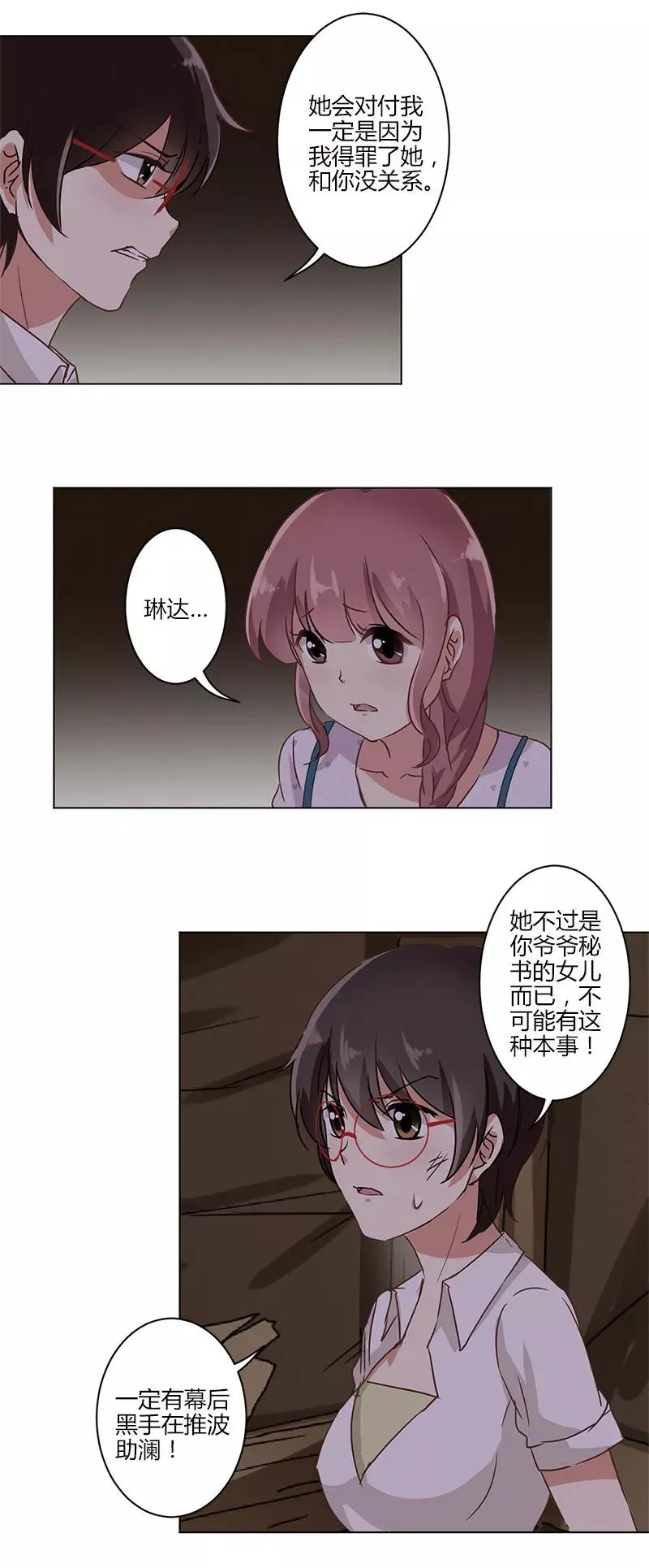 第15话 第10页