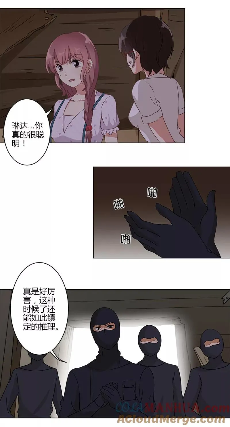 第15话 第11页