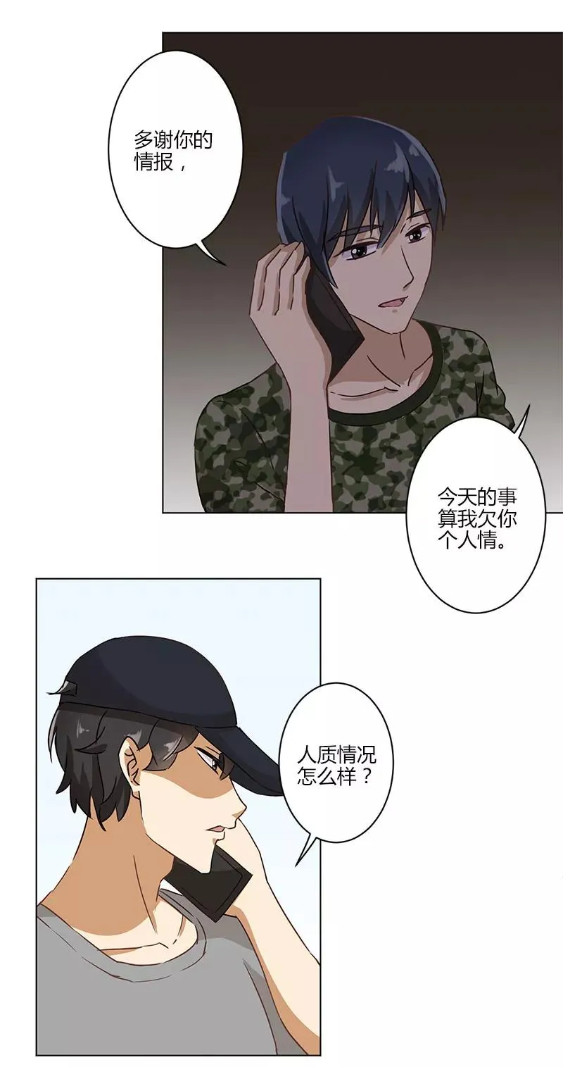 第15话 第16页