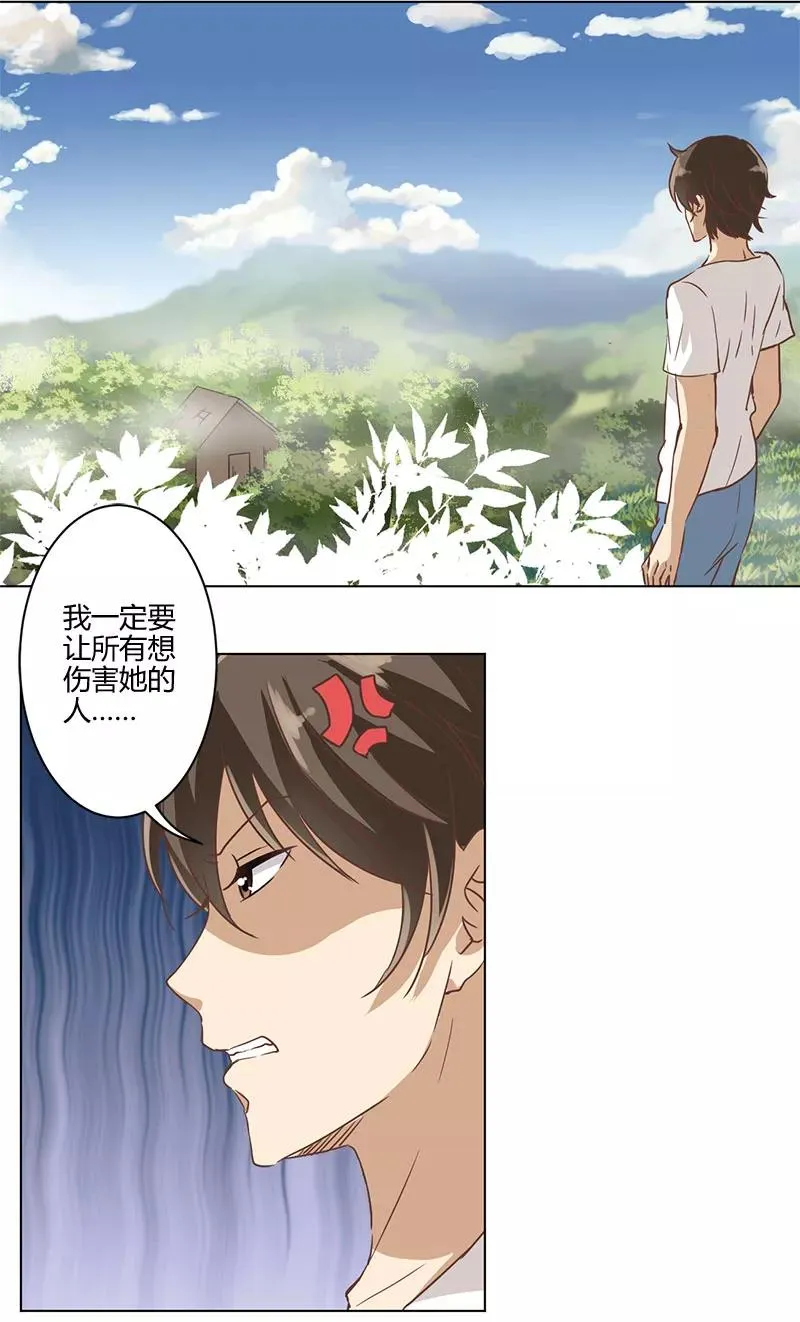 第16话 第2页