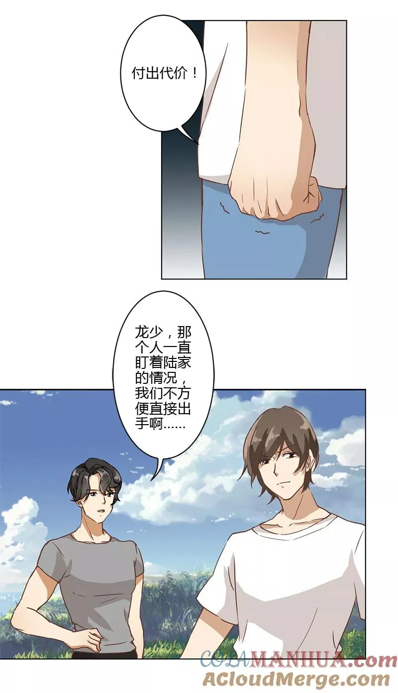 第16话 第3页