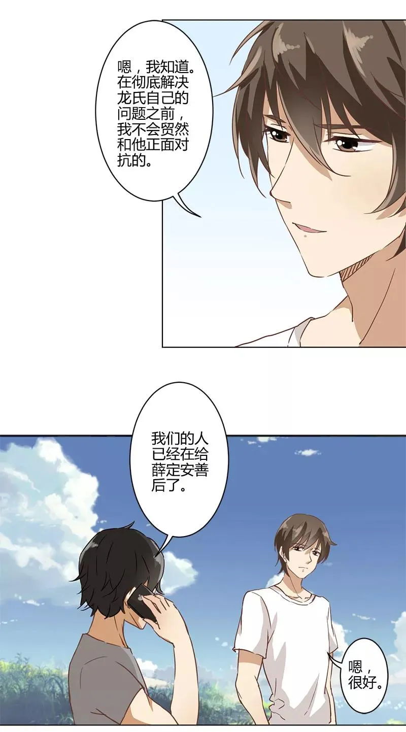 第16话 第4页