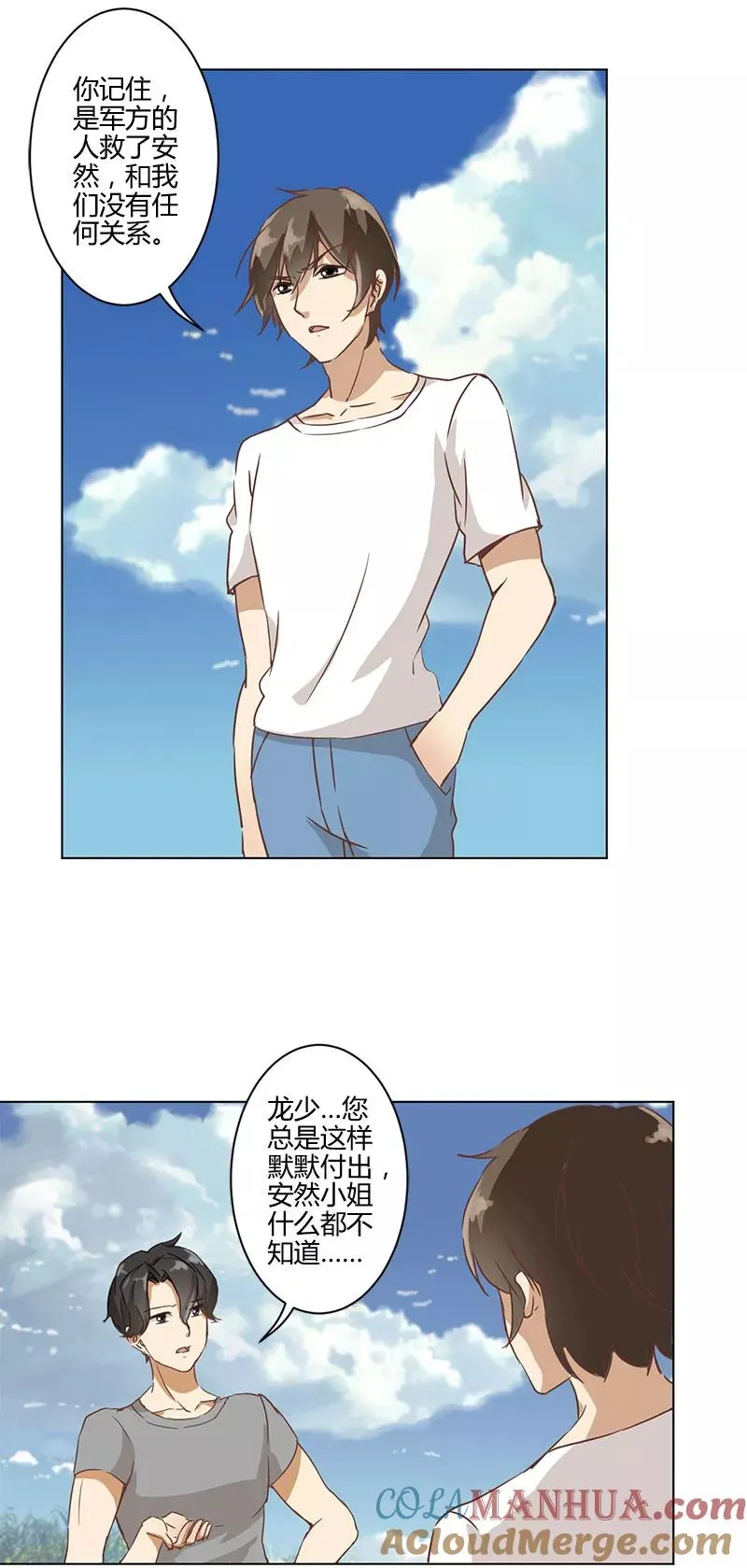 第16话 第5页