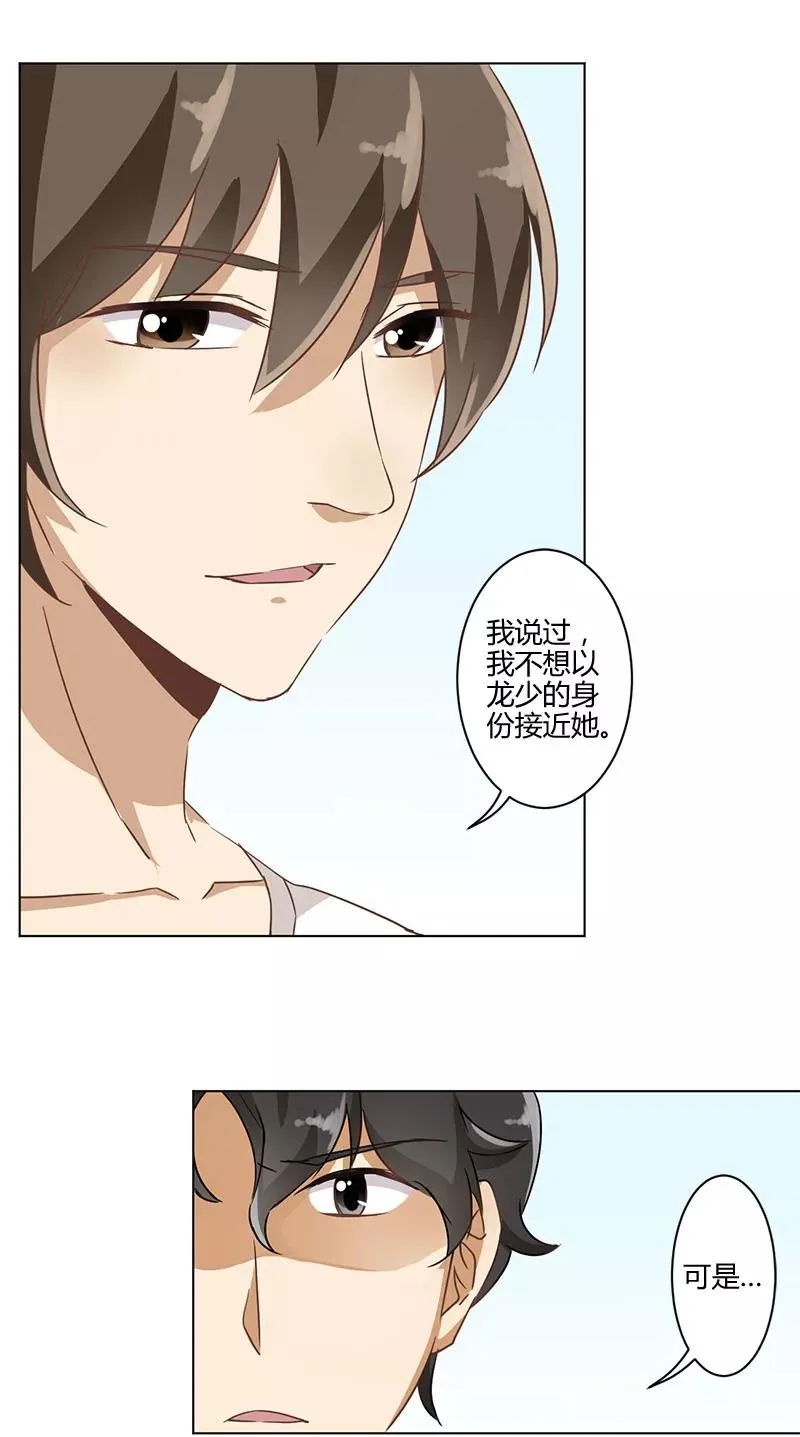 第16话 第6页