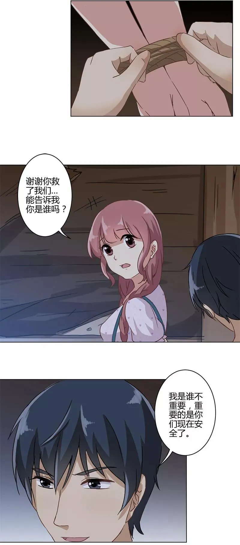 第16话 第8页