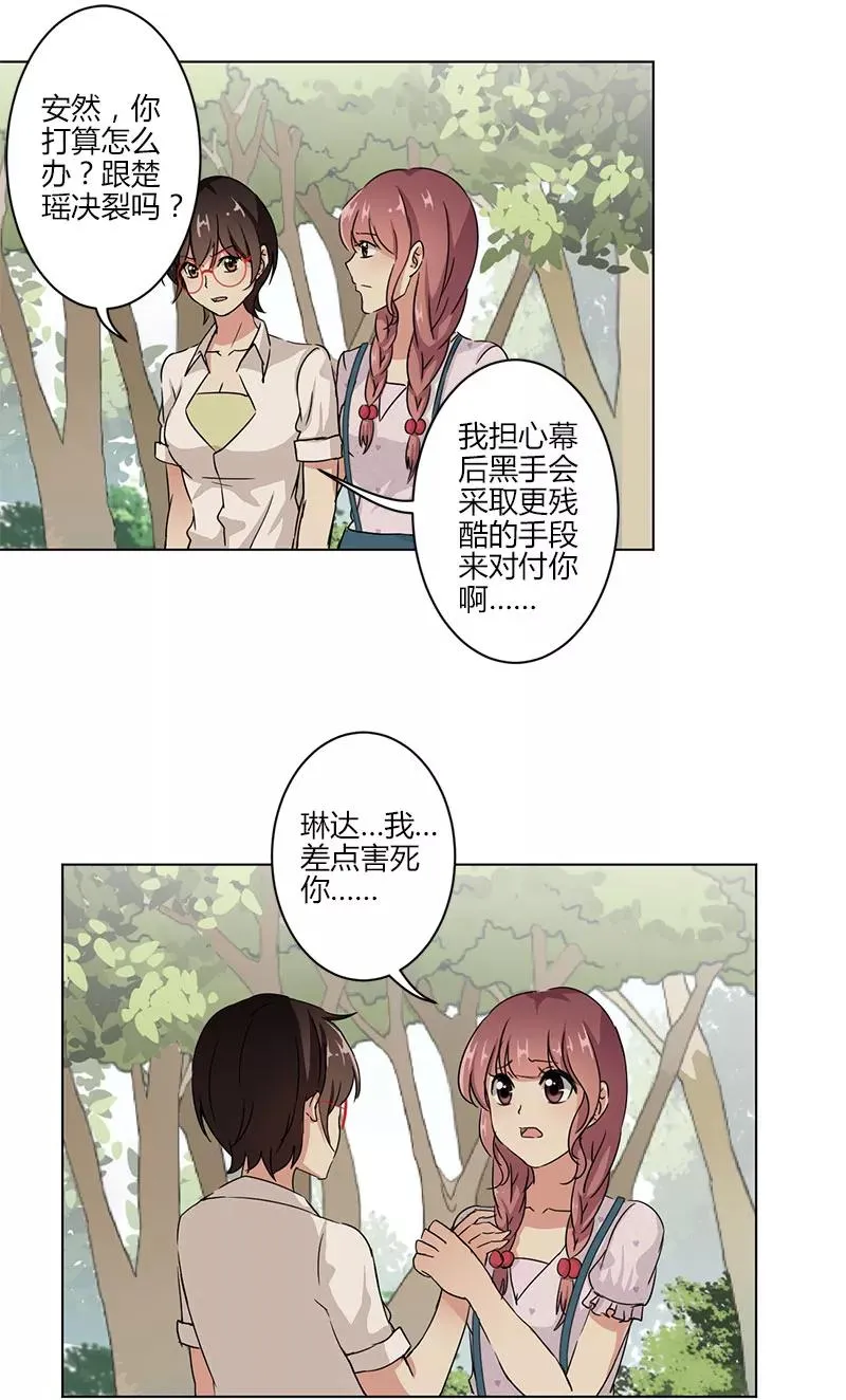 第16话 第10页