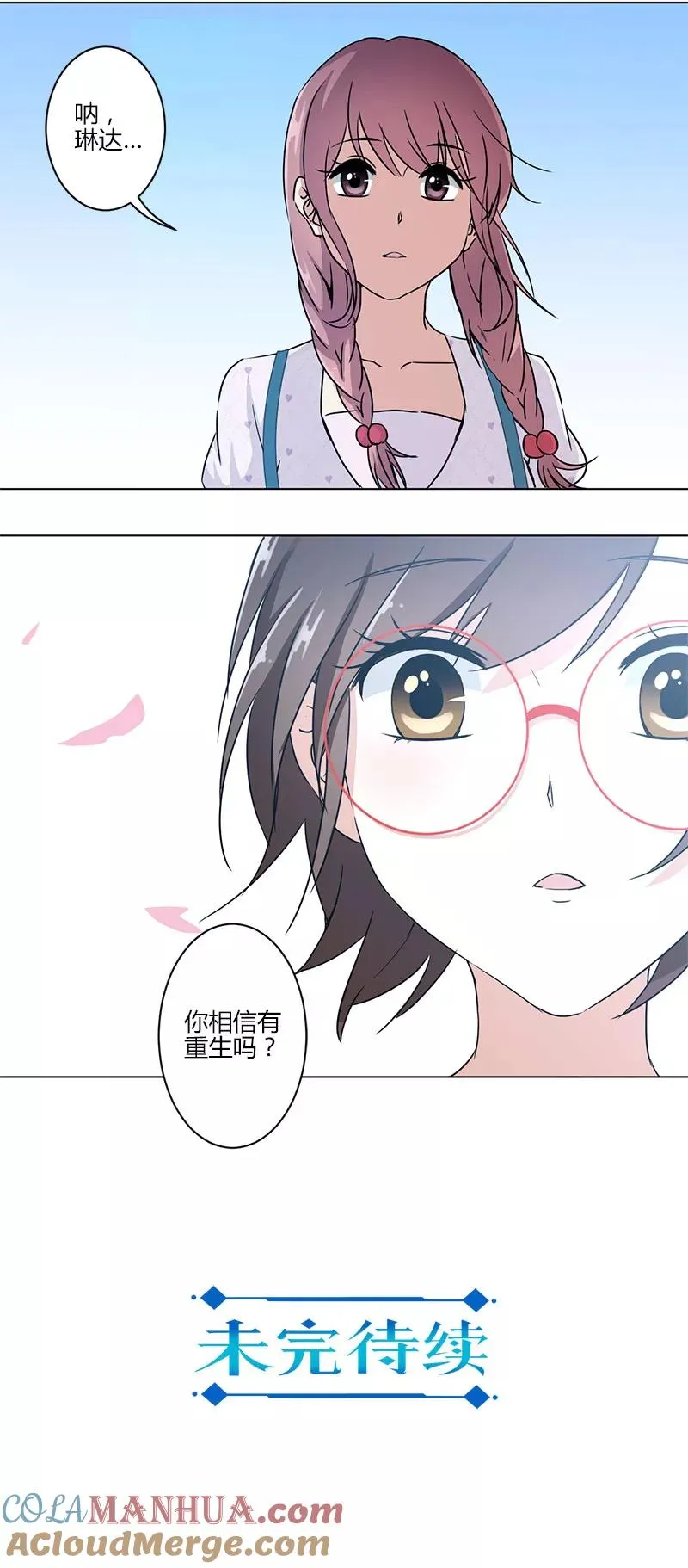 第16话 第15页