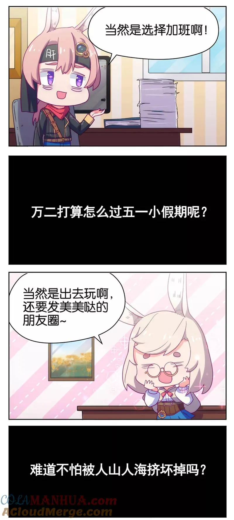 第16话 第17页