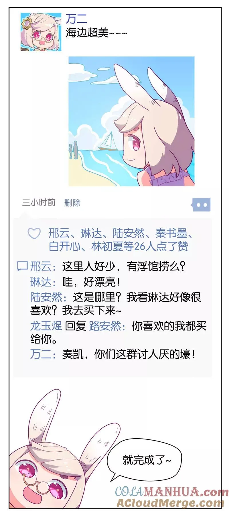 第16话 第19页