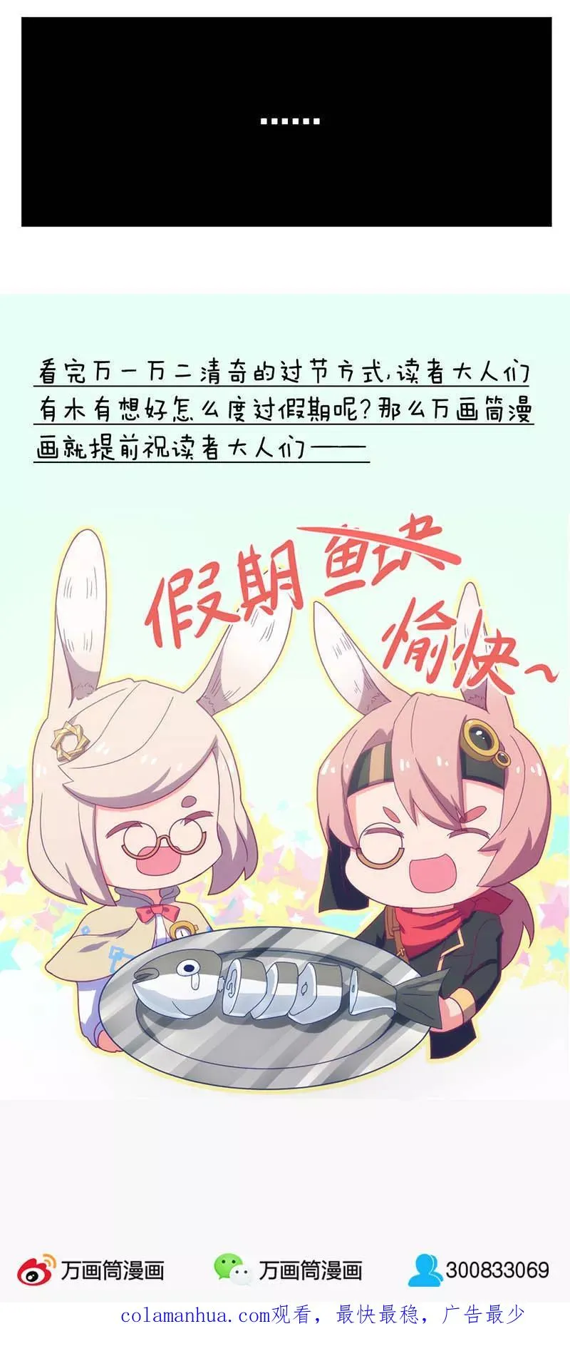 第16话 第20页