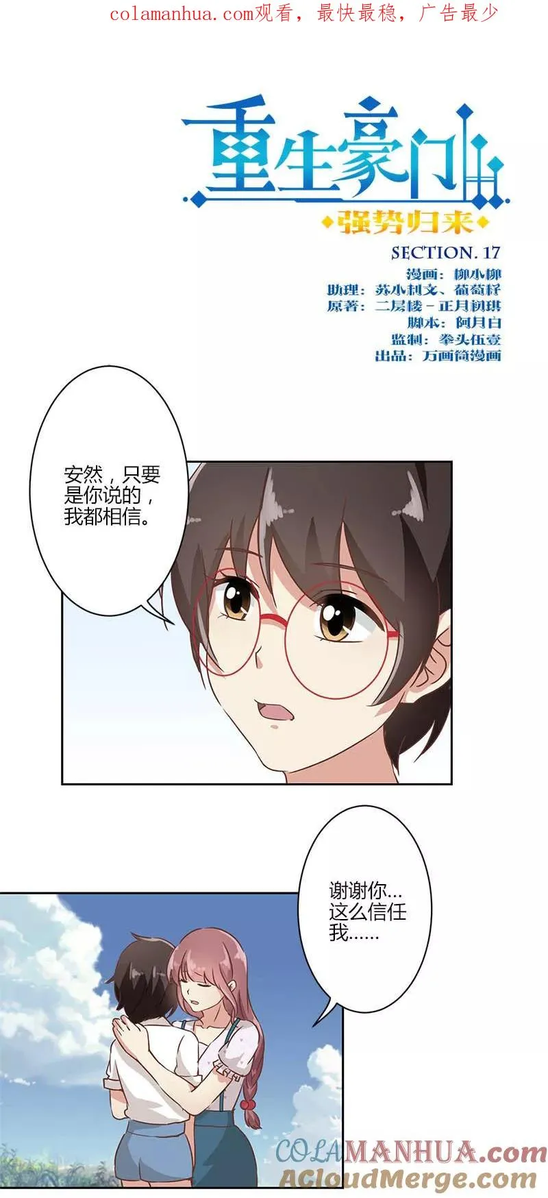 第17话 第1页