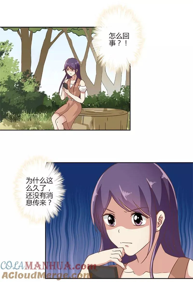 第17话 第3页
