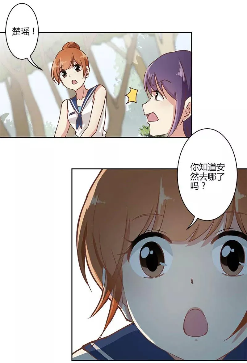 第17话 第4页