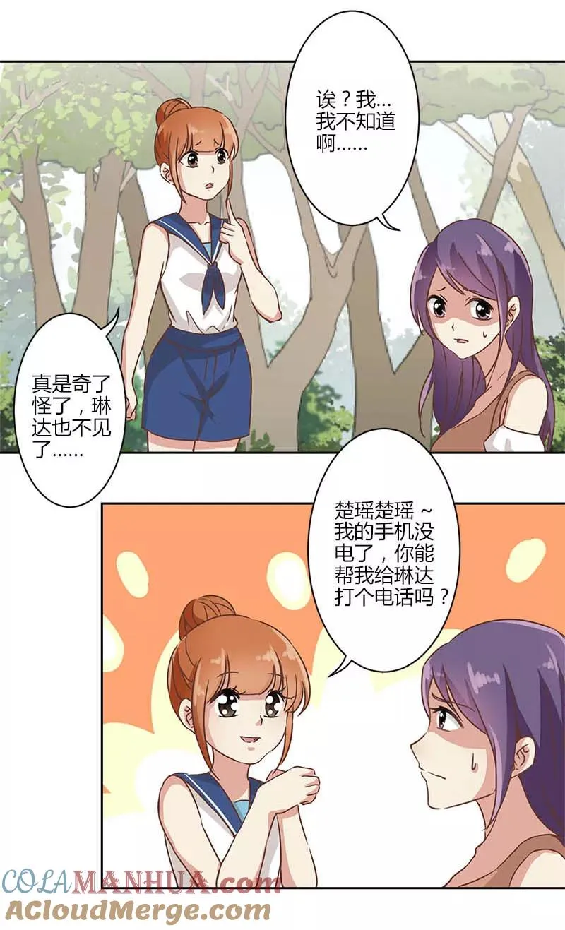 第17话 第5页