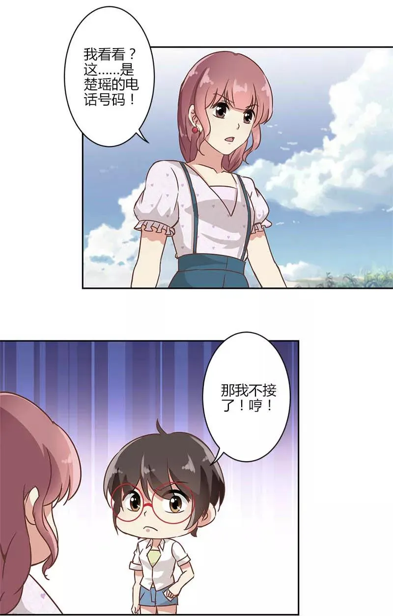 第17话 第8页