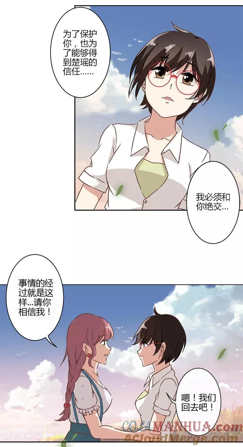 第17话 第11页