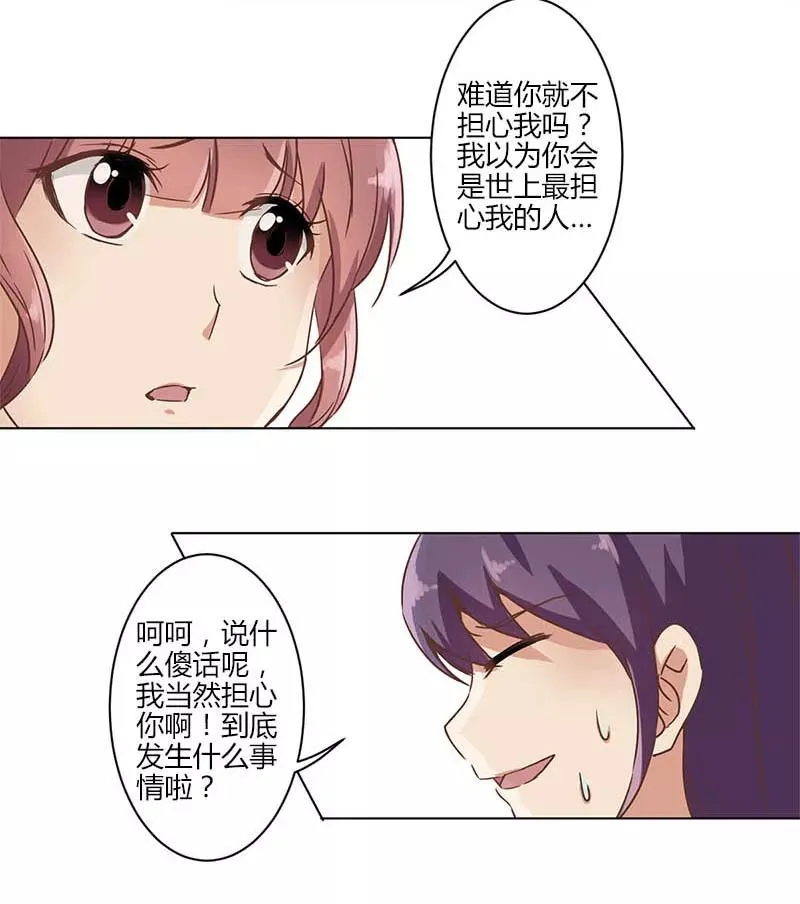 第17话 第14页
