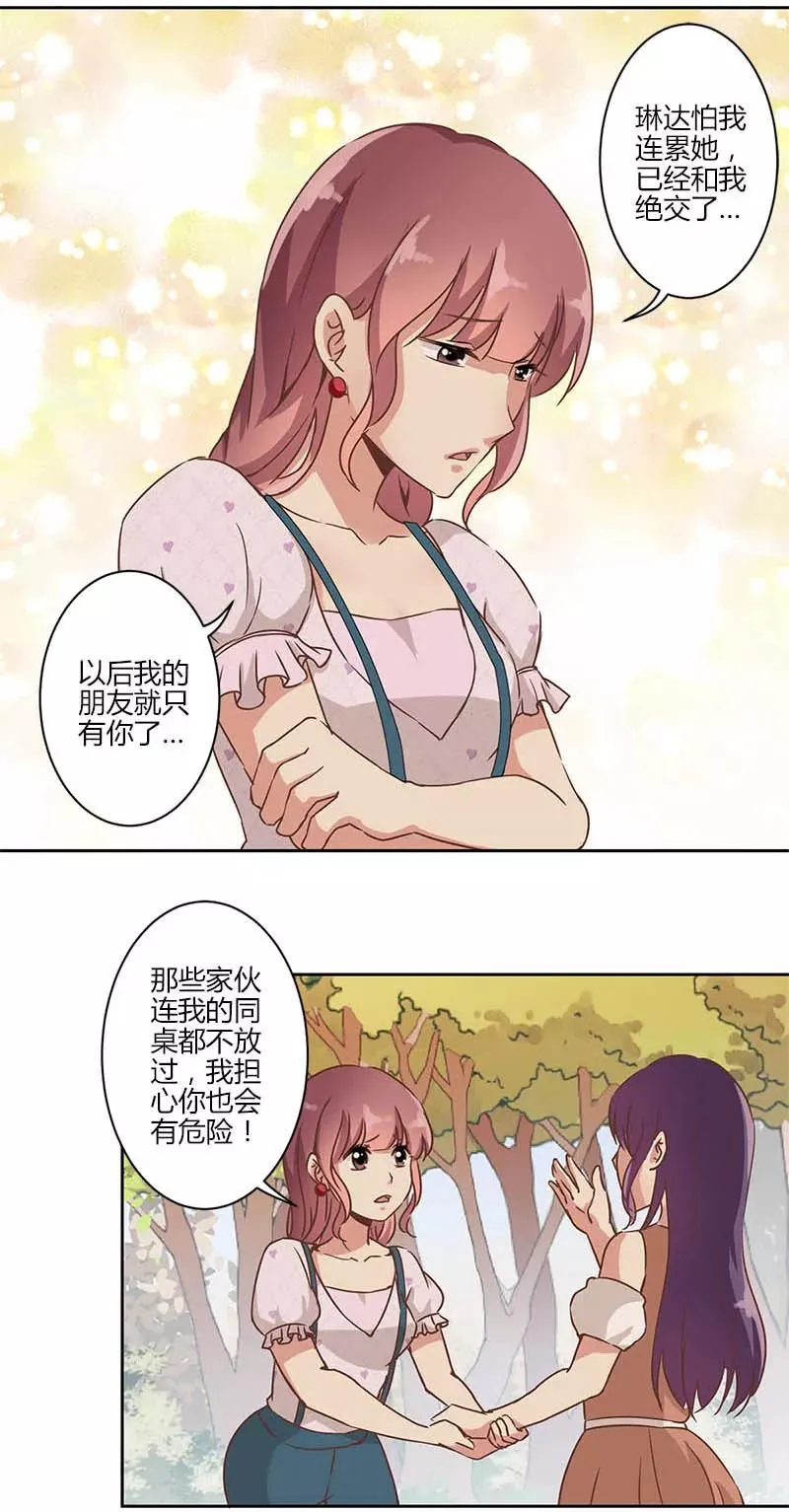 第17话 第16页