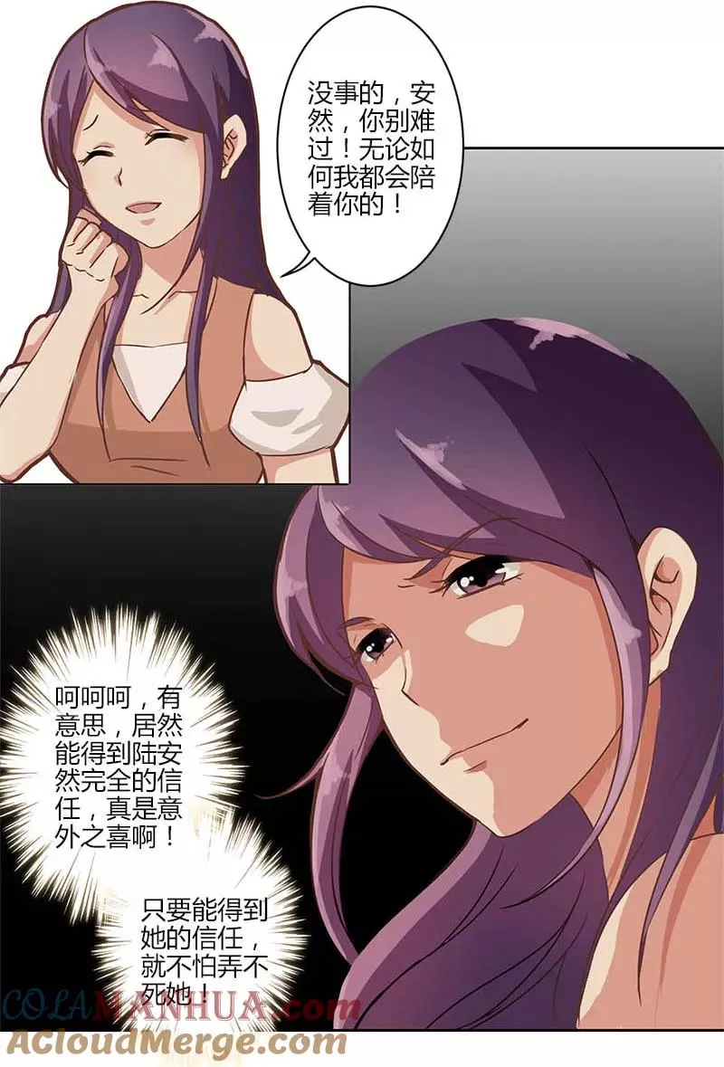 第17话 第17页