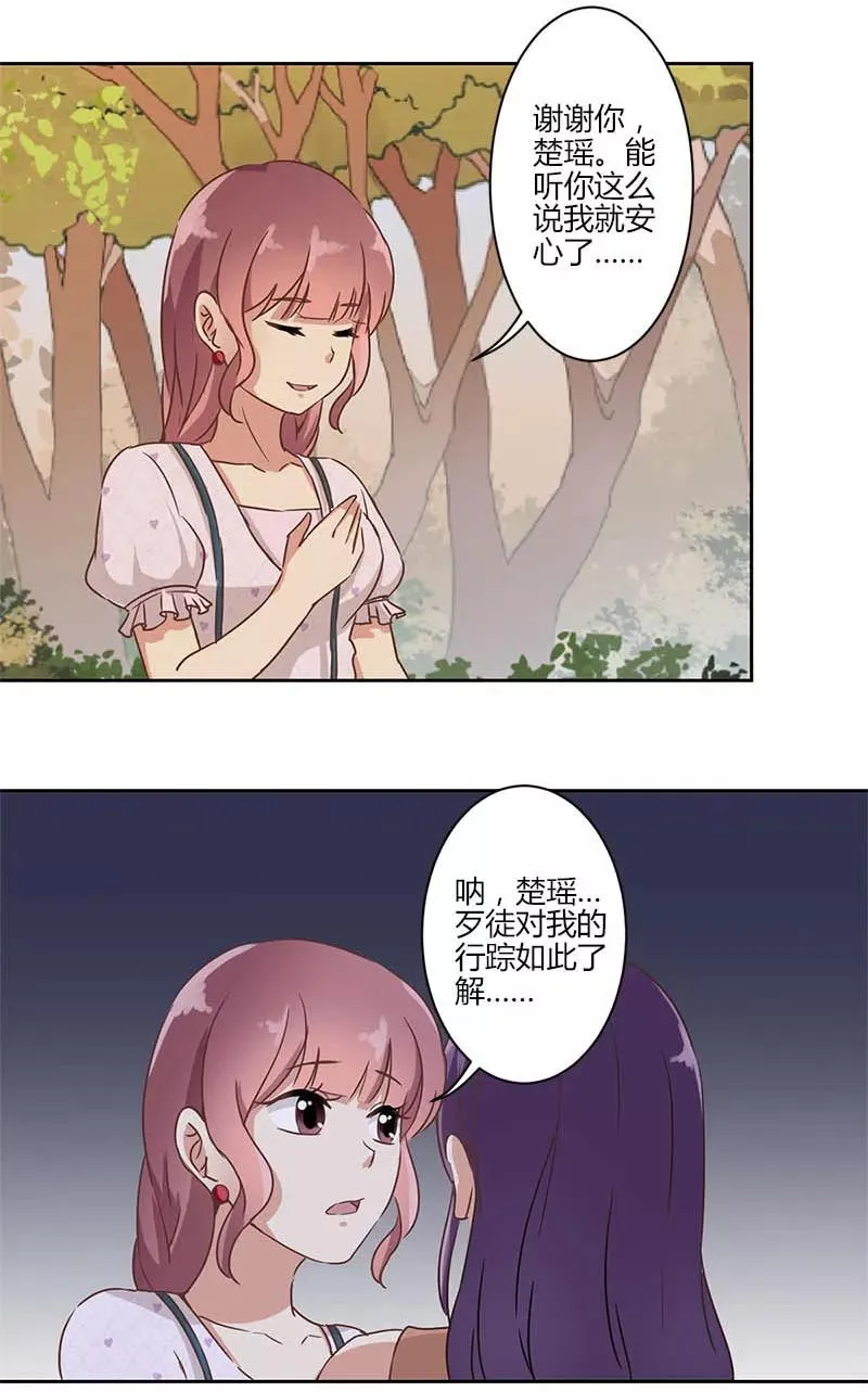 第17话 第18页