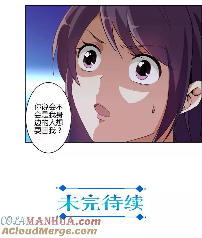 第17话 第19页