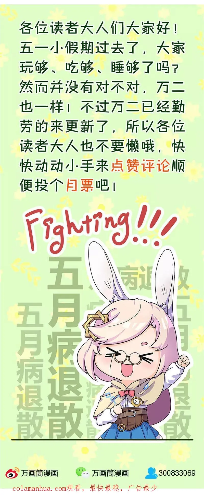第17话 第20页