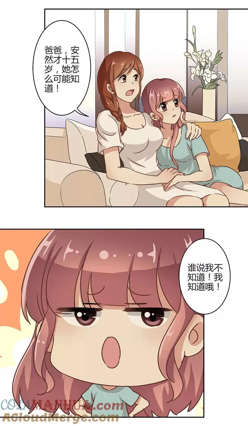 第18话 第5页