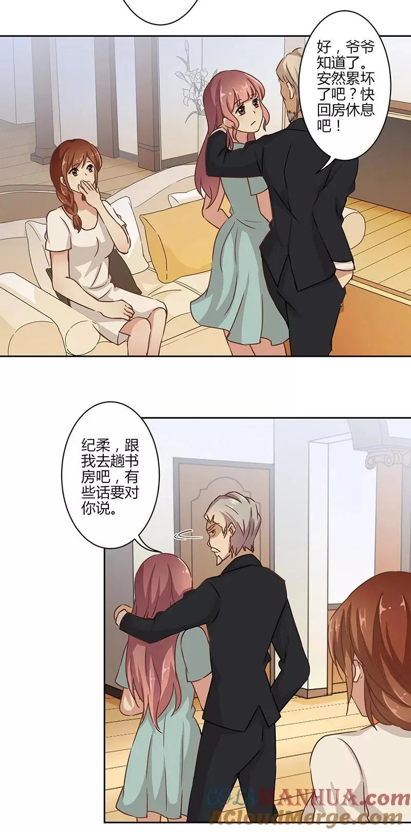 第18话 第7页