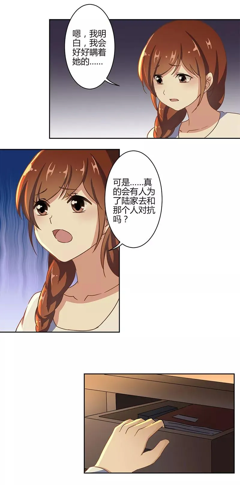 第18话 第10页