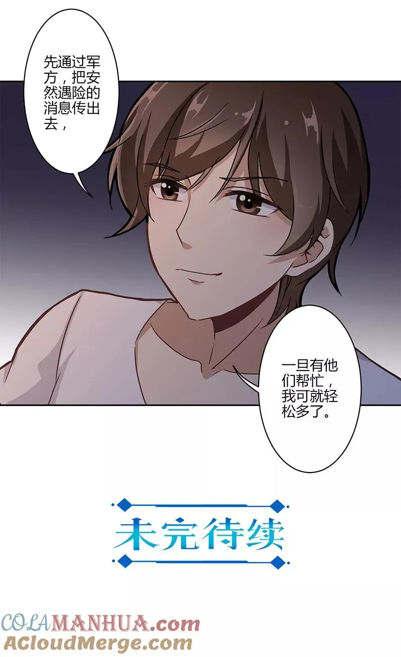 第18话 第17页
