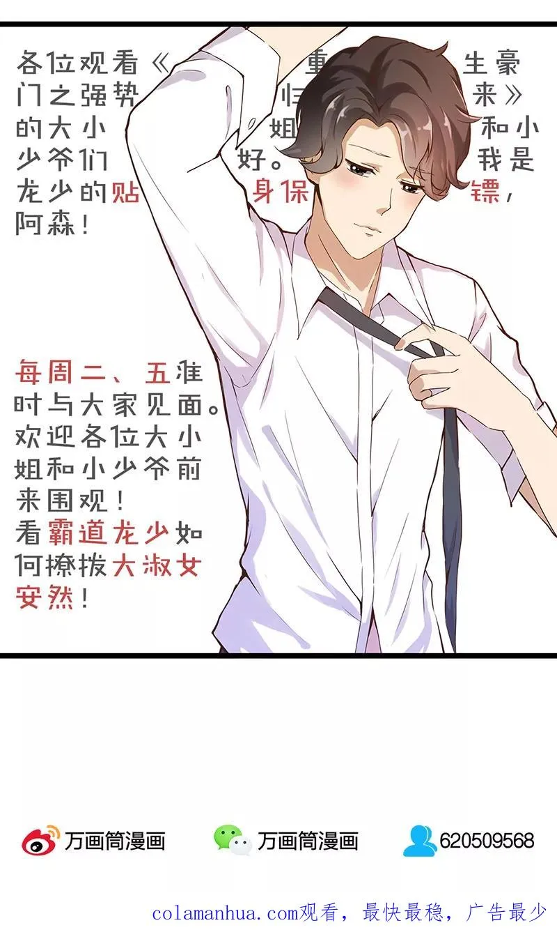 第18话 第18页