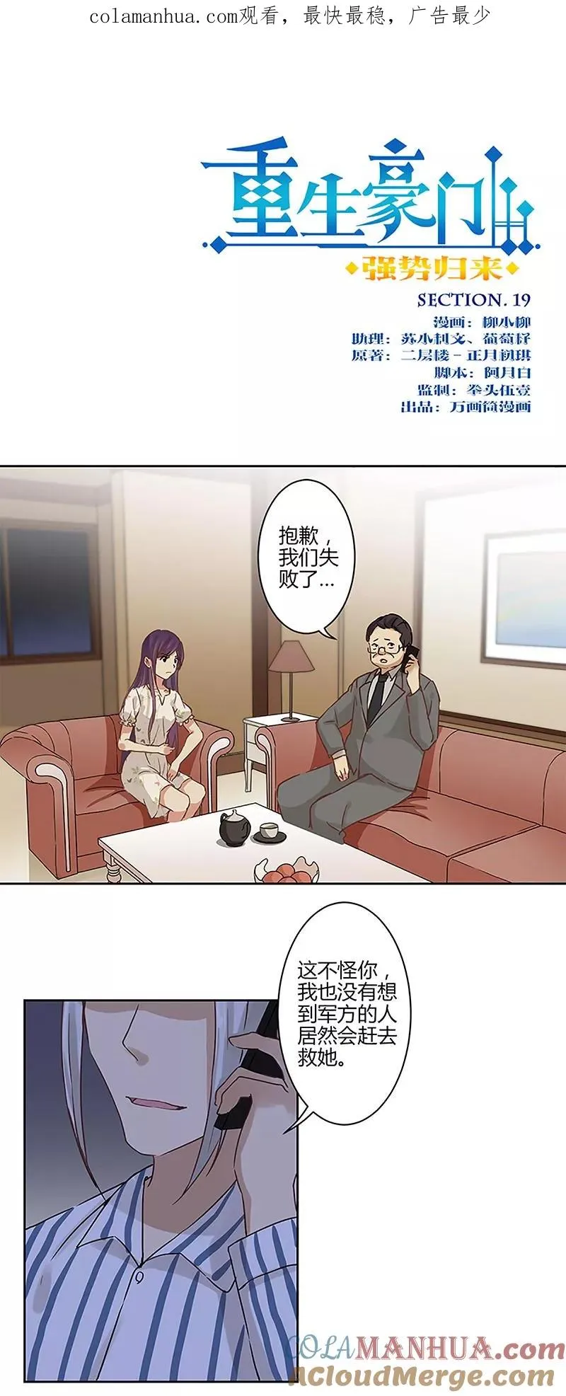 第19话 第1页