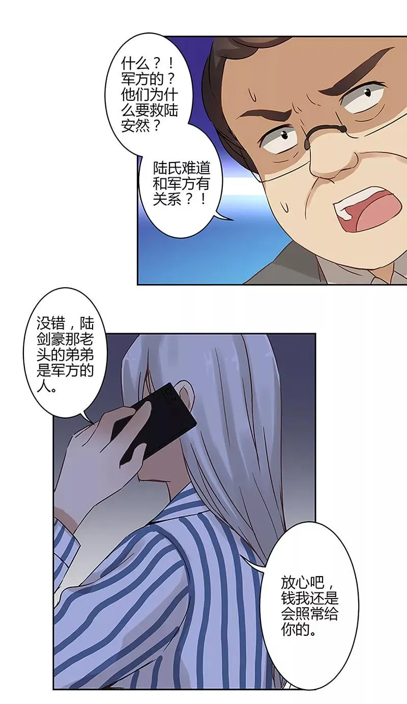 第19话 第2页