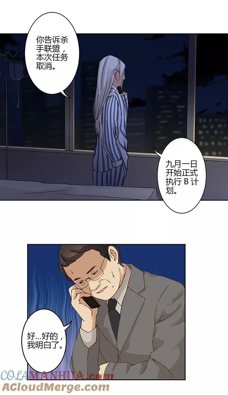 第19话 第3页