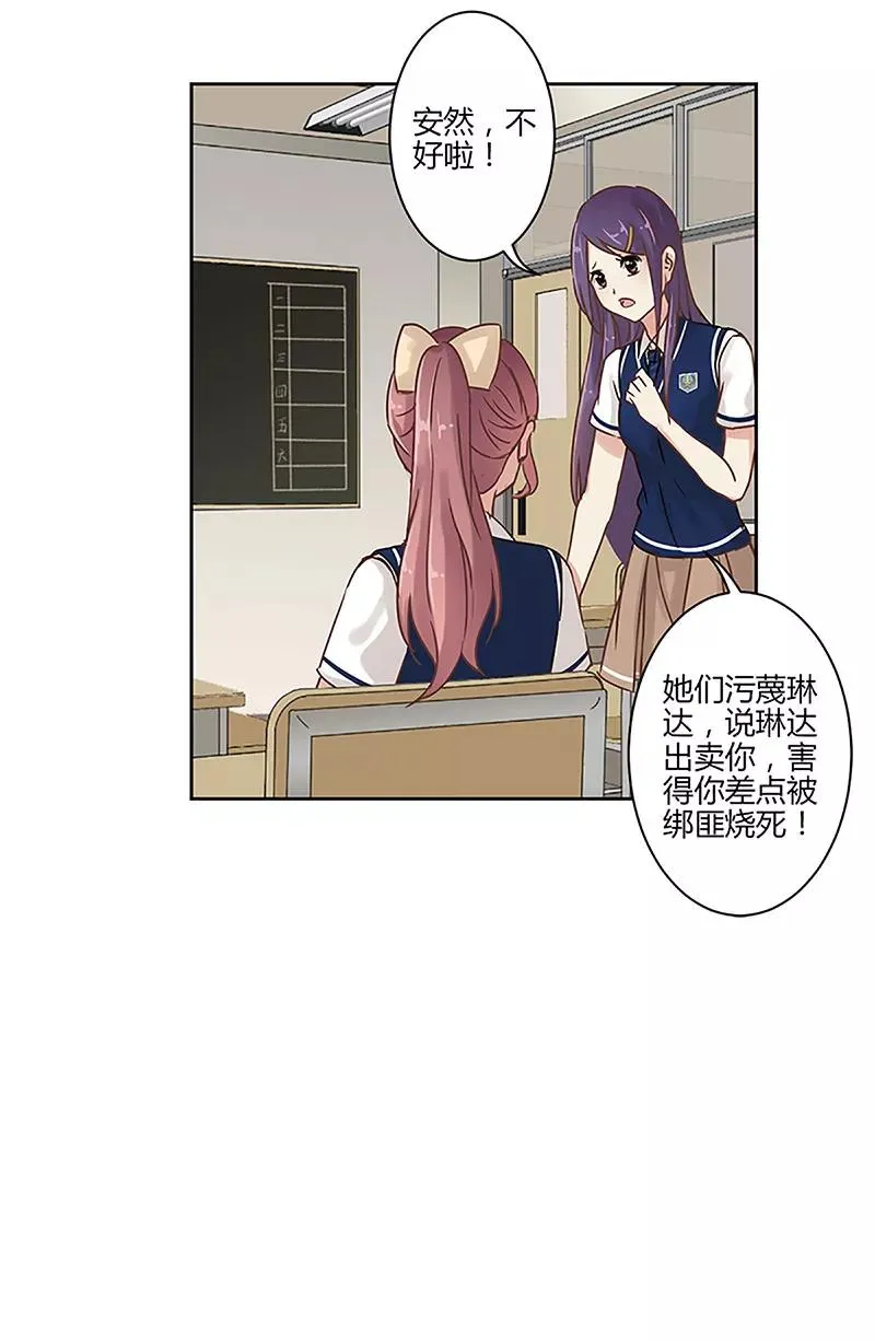 第19话 第8页