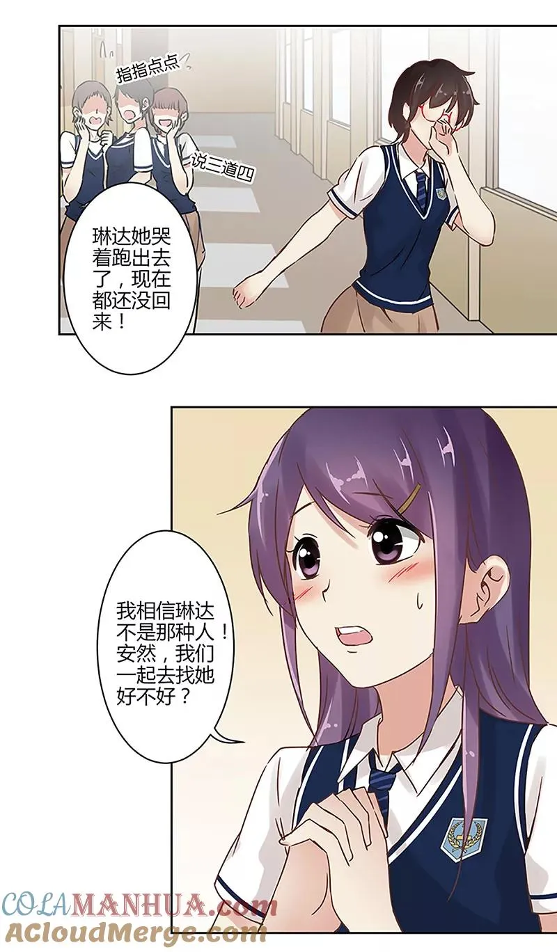 第19话 第9页