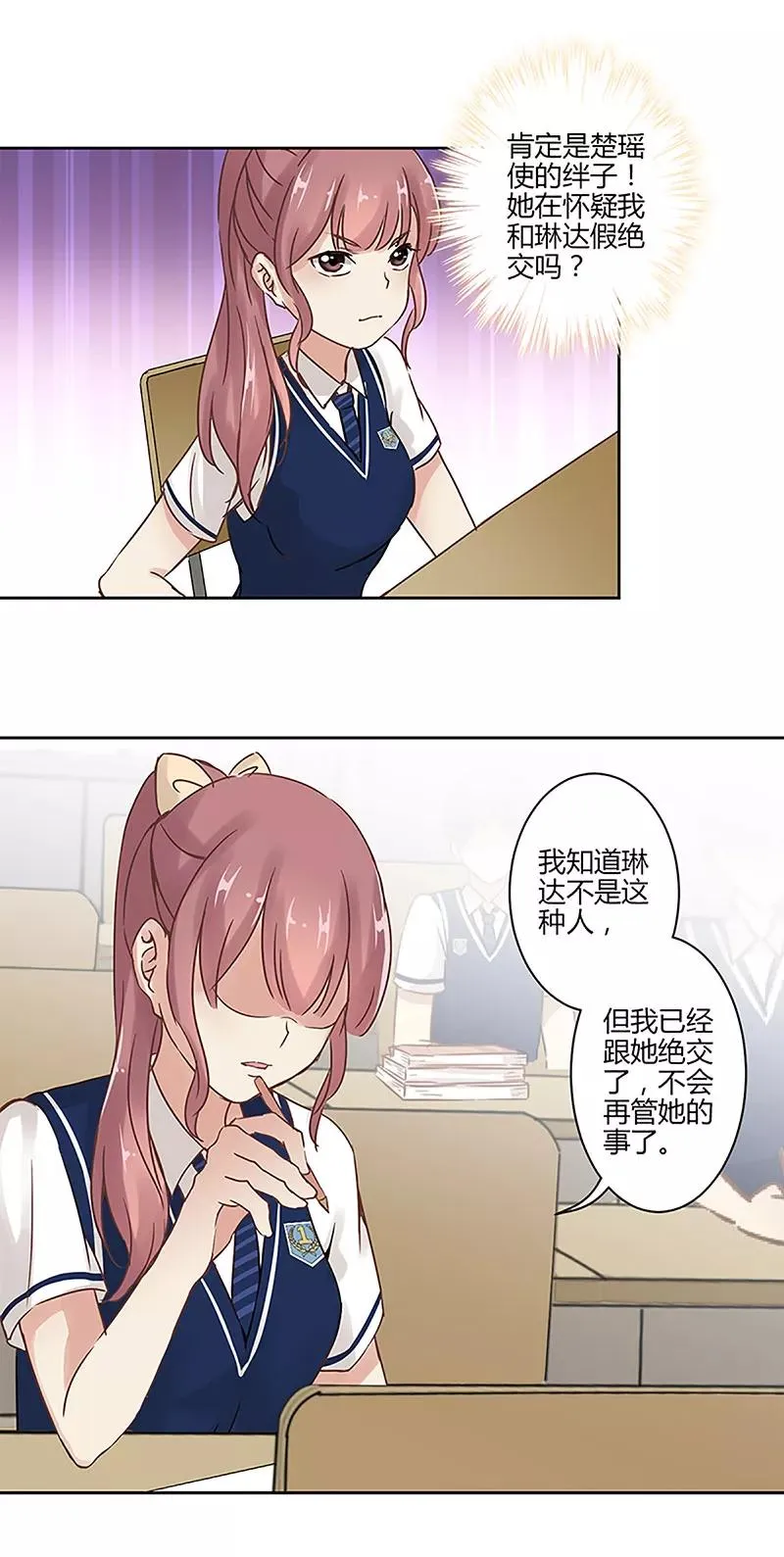 第19话 第10页